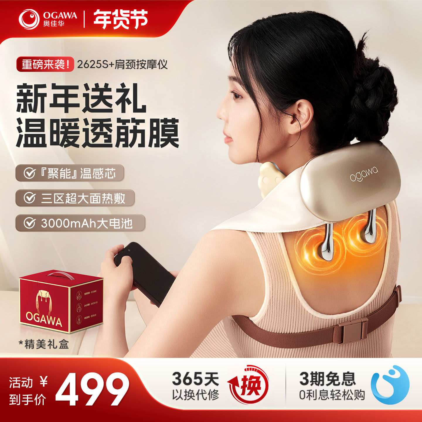 奥佳华肩颈按摩仪披肩颈椎腰部背部按摩器揉捏脖子斜方肌神器2625