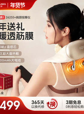 奥佳华肩颈按摩仪披肩颈椎腰部背部按摩器揉捏脖子斜方肌神器2625