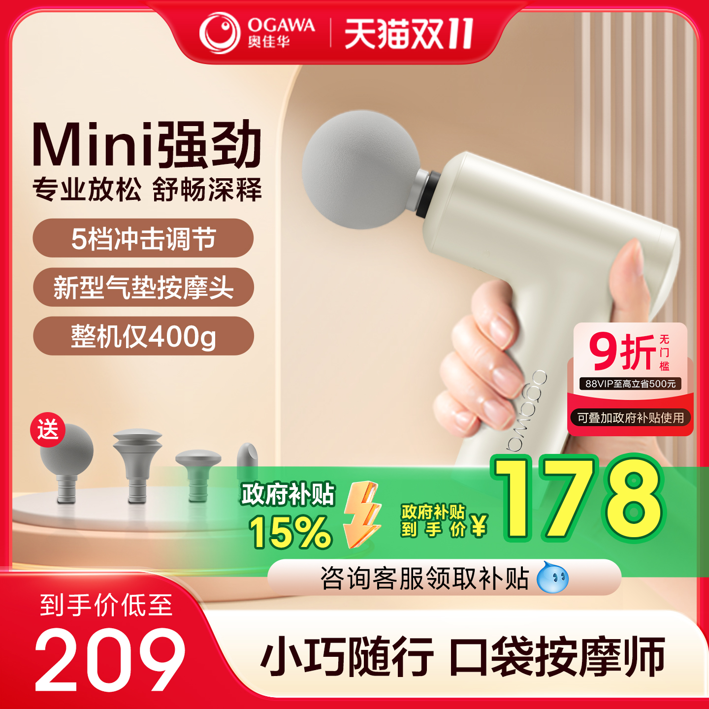 高端全自动智能家用按摩枪奥佳华