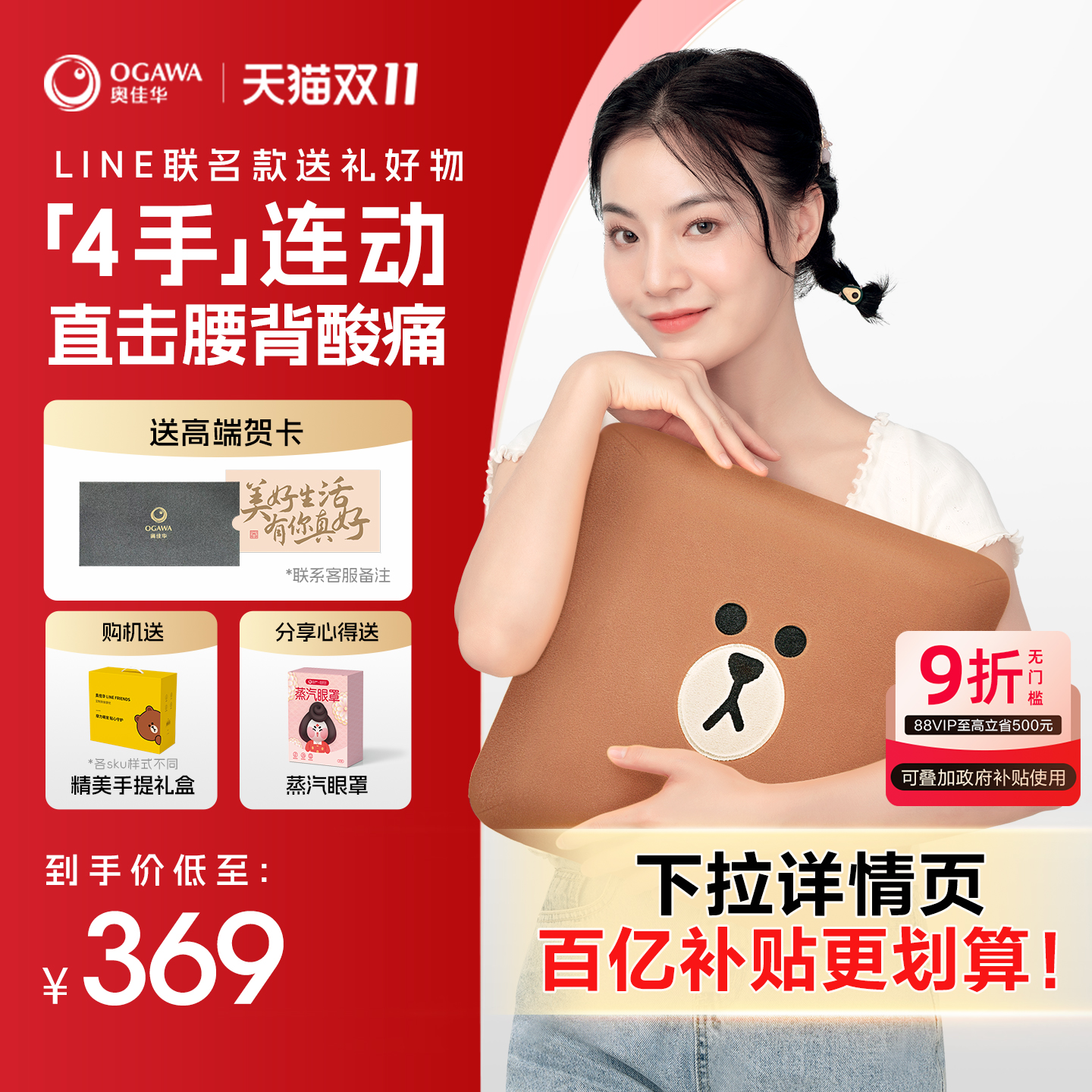 奥佳华腰部按摩器TOP主播推荐款