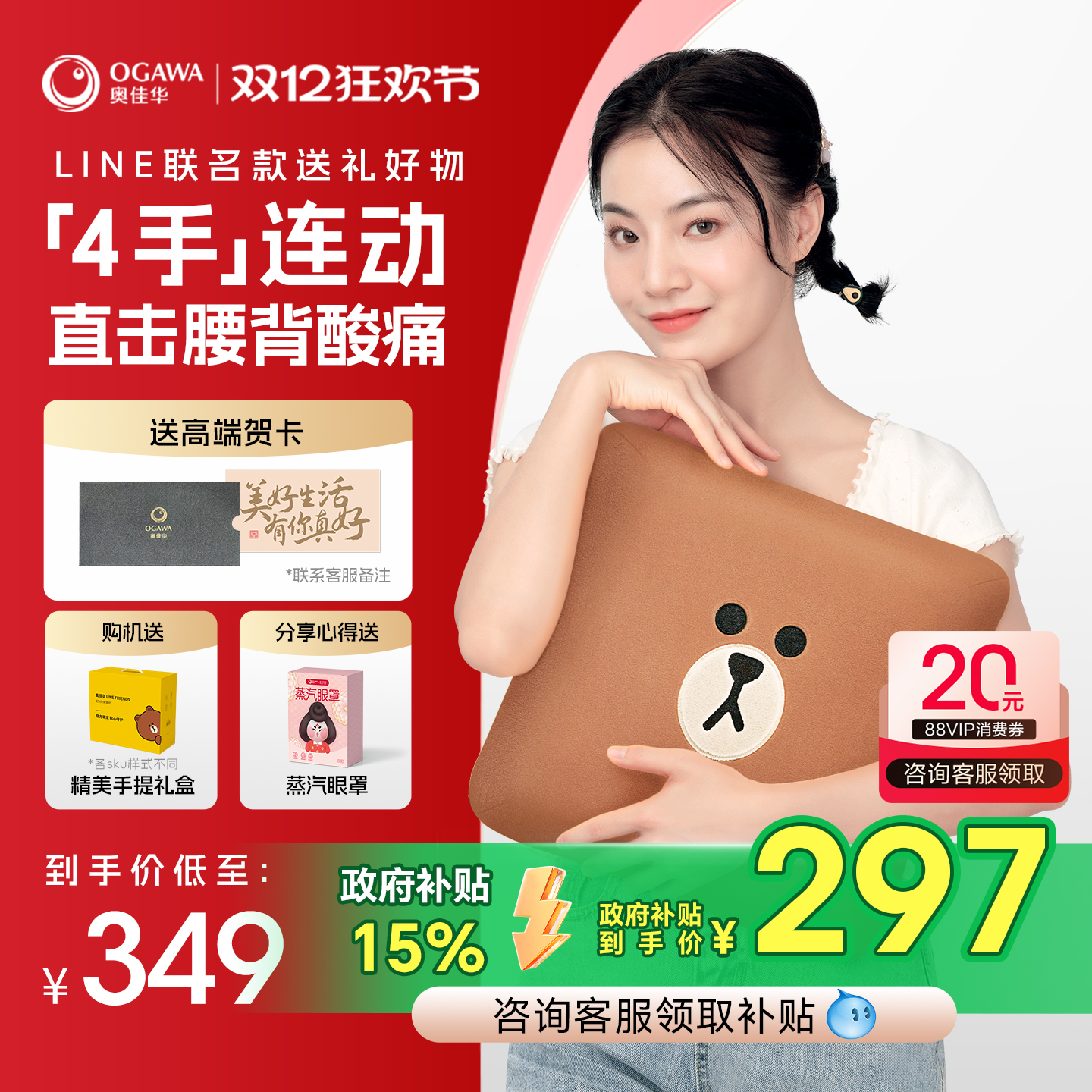 奥佳华腰部按摩器TOP主播推荐款