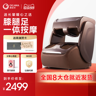 奥佳华腿部按摩器脚部脚底足疗机足底足部按摩仪美腿神器OG3118C