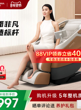 奥佳华按摩椅全身家用智能电动太空舱小型全自动老人按摩沙发M60