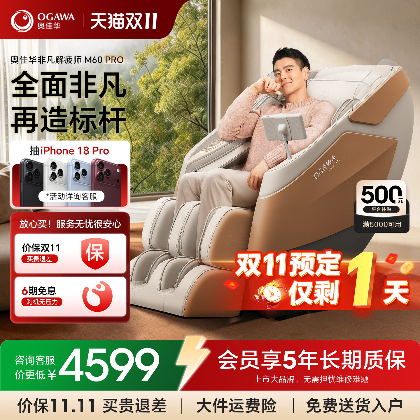 奥佳华按摩椅全身家用电动太空舱小型全自动老人按摩沙发M60Pro