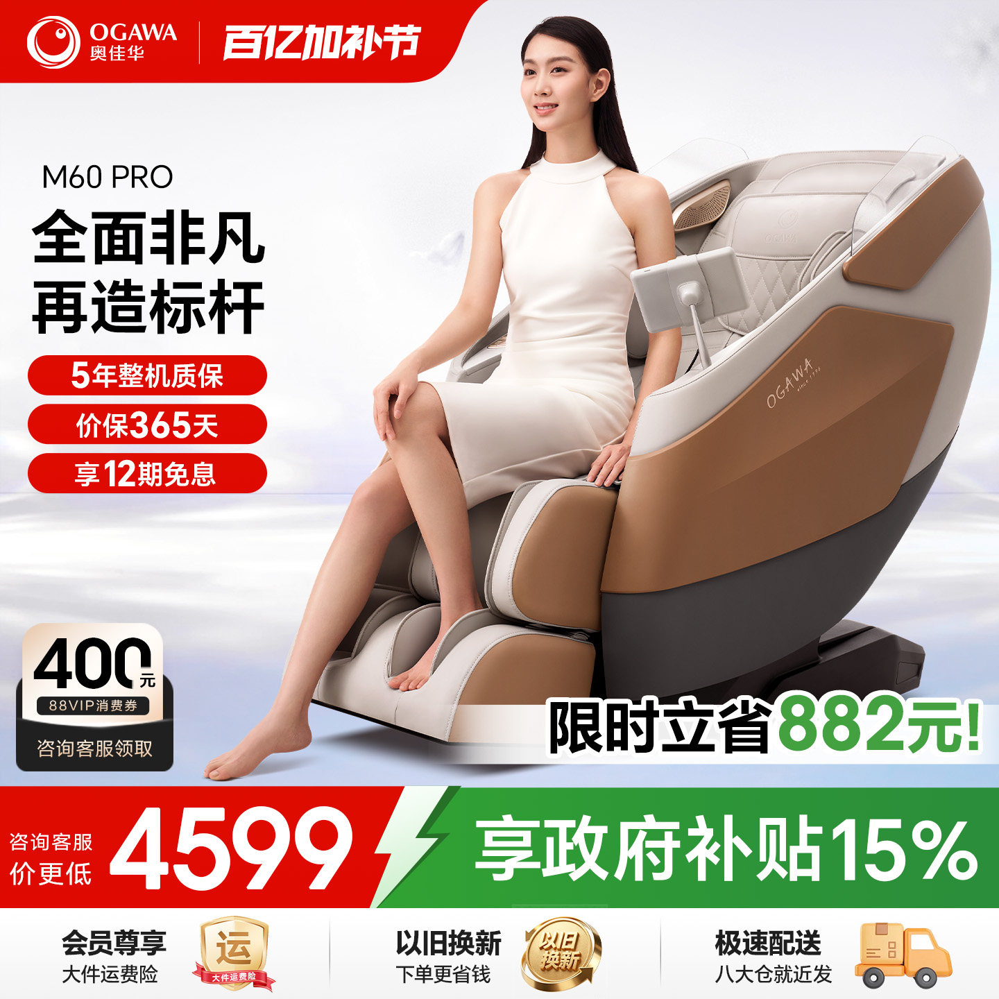 奥佳华按摩椅全身家用智能电动太空舱小型全自动老人按摩沙发M60