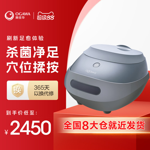 奥佳华OG3168足疗机退散足底压力