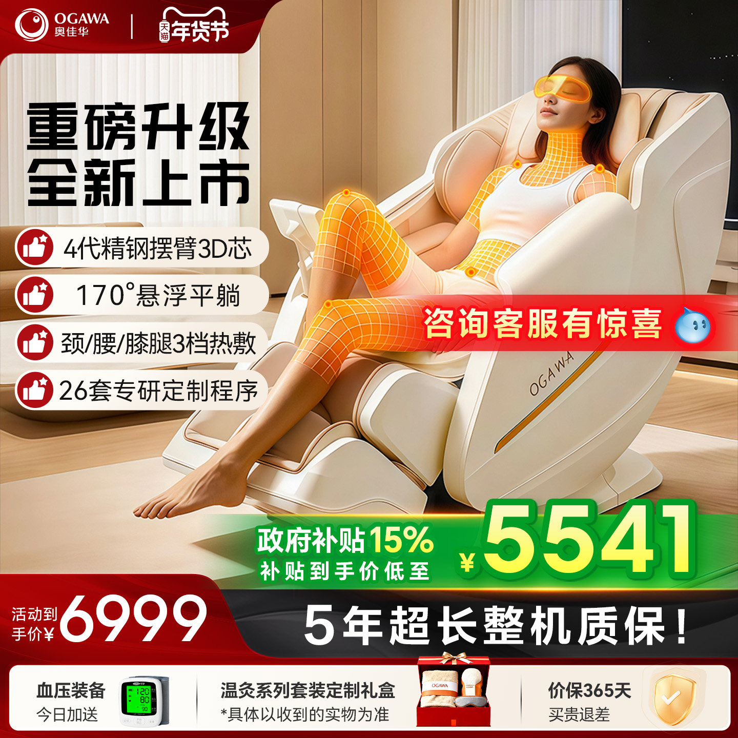 �¼ѻ�7508Pro+��Ħ�μ���ȫ��С��̫�ղյ綯���ܰ�Ħɳ�����¿� 5424.7Ԫ(������)