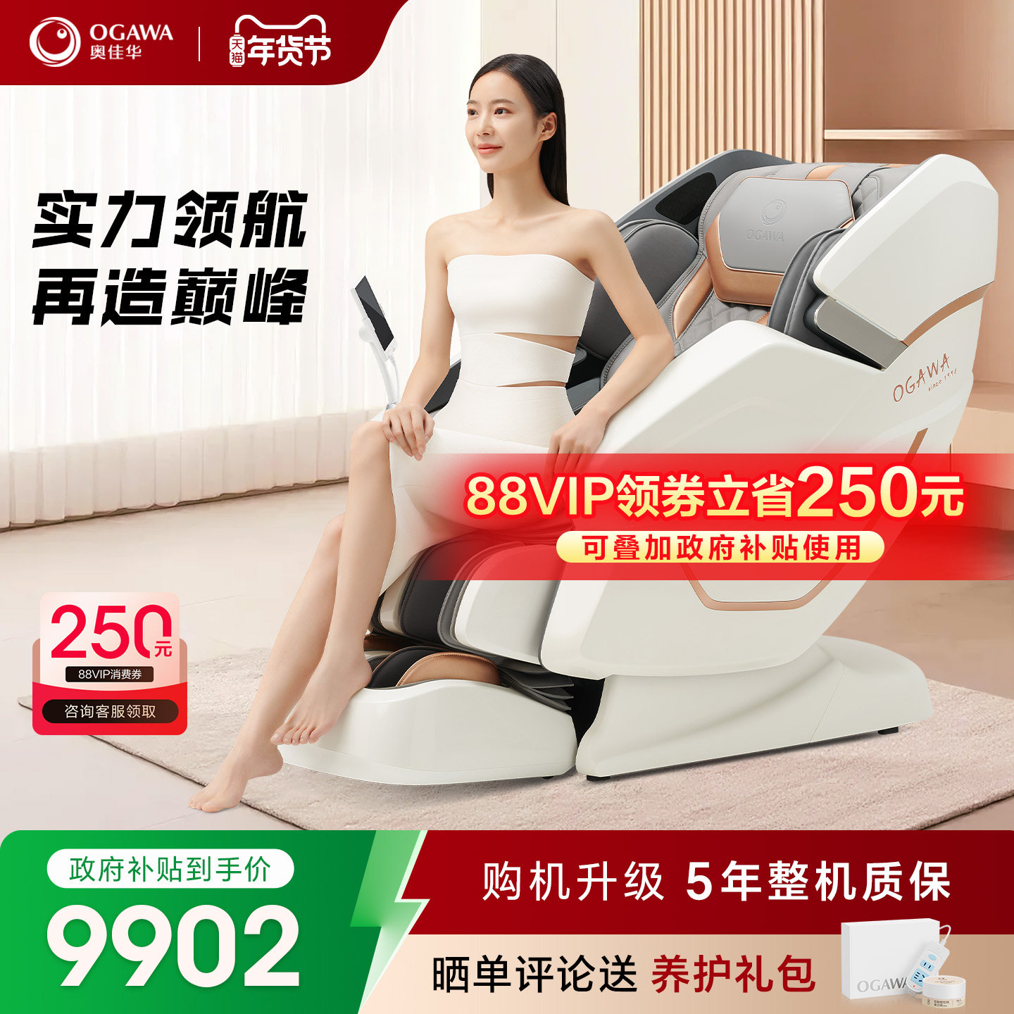 �¼ѻ�7608GT+��Ħ�μ���ȫ�����ܺ���̫�ղյ綯��Ħɳ�����¿� ��ҫ�� 10399.12Ԫ(������)