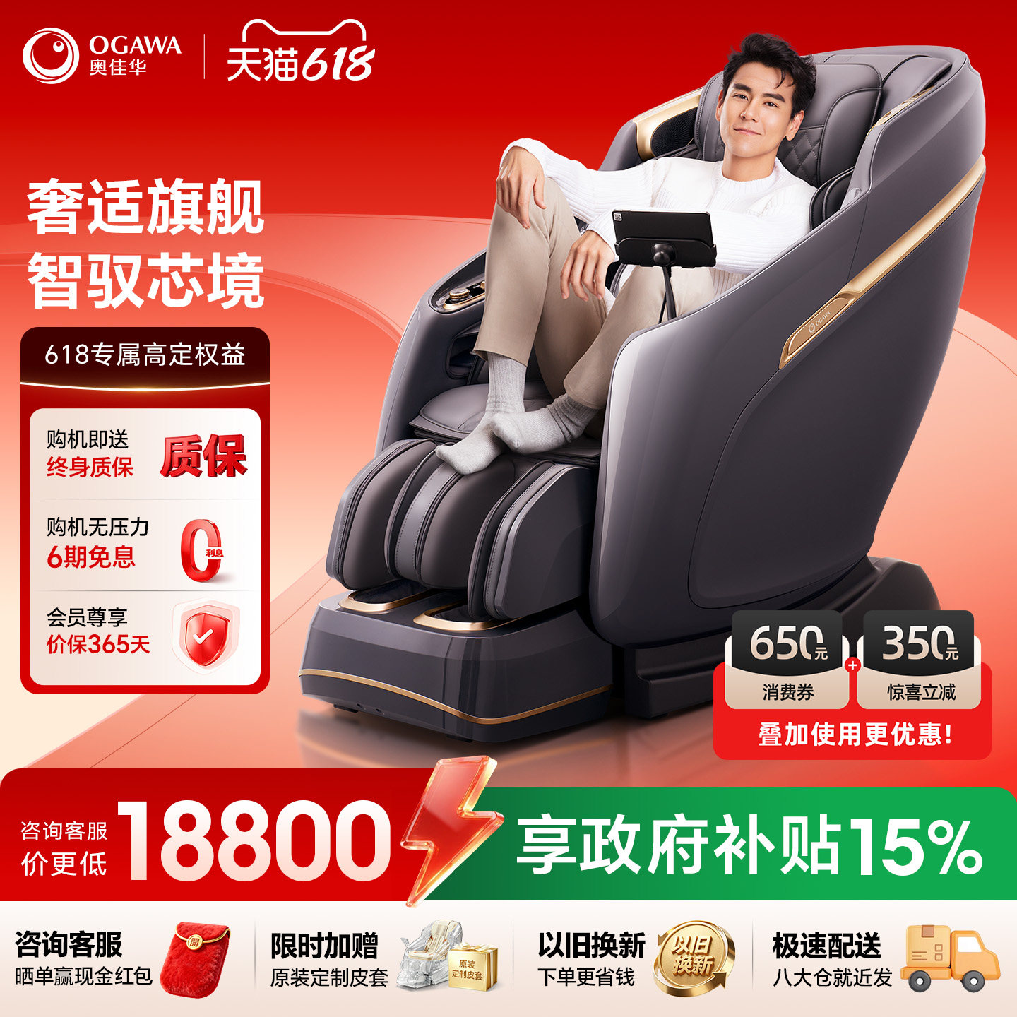 奥佳华按摩椅全自动多功能家用零重力太空豪华舱智能OG7898