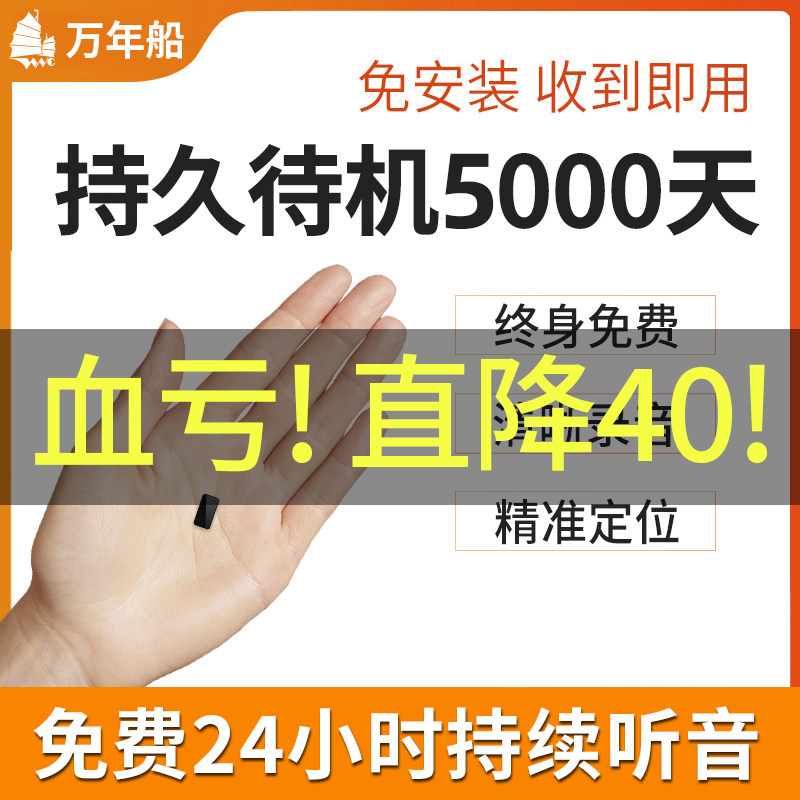 万年船GPS定位器车辆汽车载录音追踪仪小型追跟卫星定卫神器跟踪|ruв категории автомобиль/товаров/аксессуары/переоснащение, Автомобильная аудио - видео/средства электронной/приборов, Электронные противоугонные автомобильные безопасности, трекер - от Buy2taobao.com для оказания профессиональной услуги покупки агента Taobao