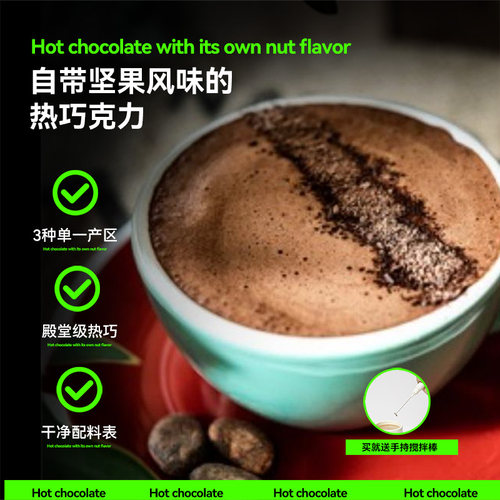 巧力可纯巧克力粉冲饮送搅拌棒