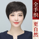 假发全头套女真发全手织真人发短发中老年女士妈妈假发自然真头发