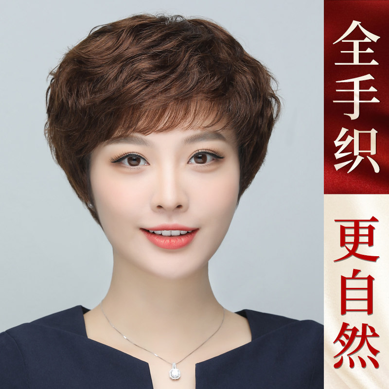 假发真发全真人发女短发手织自然假发中老年女士全头套妈妈短卷发