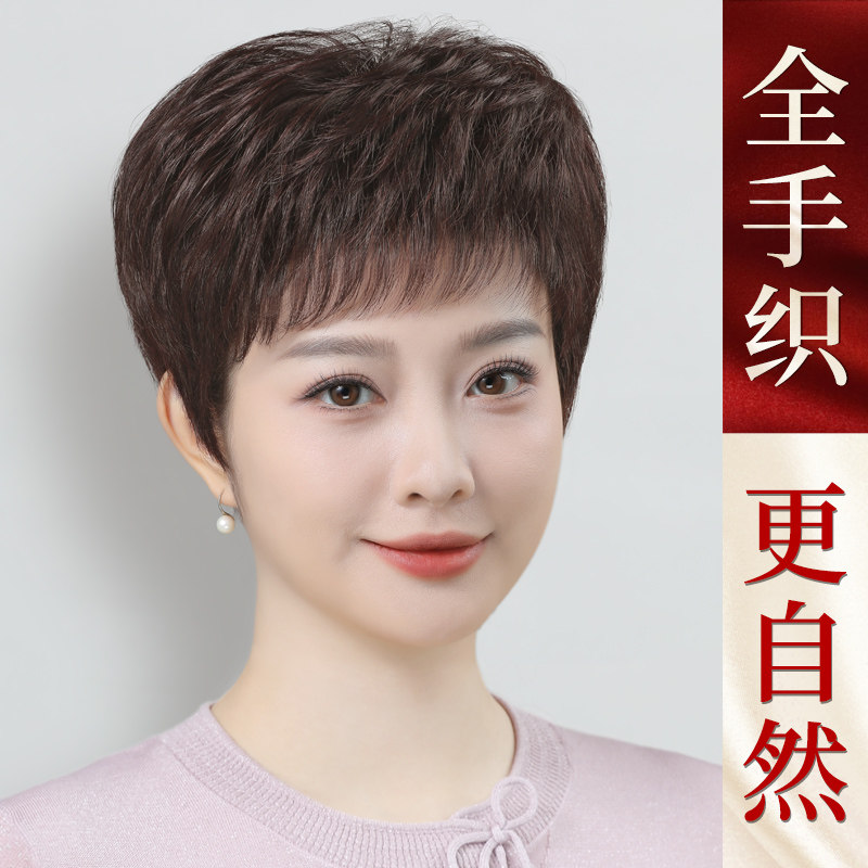 双递针假发女全头套短发真人发丝中老年女士妈妈自然浏海全真假发