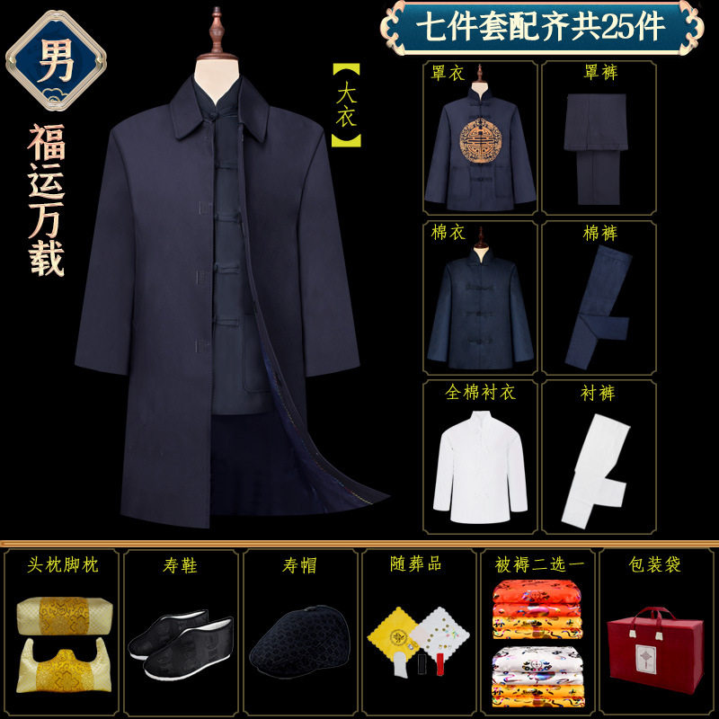 高档寿衣男女全套现代云锦七件套