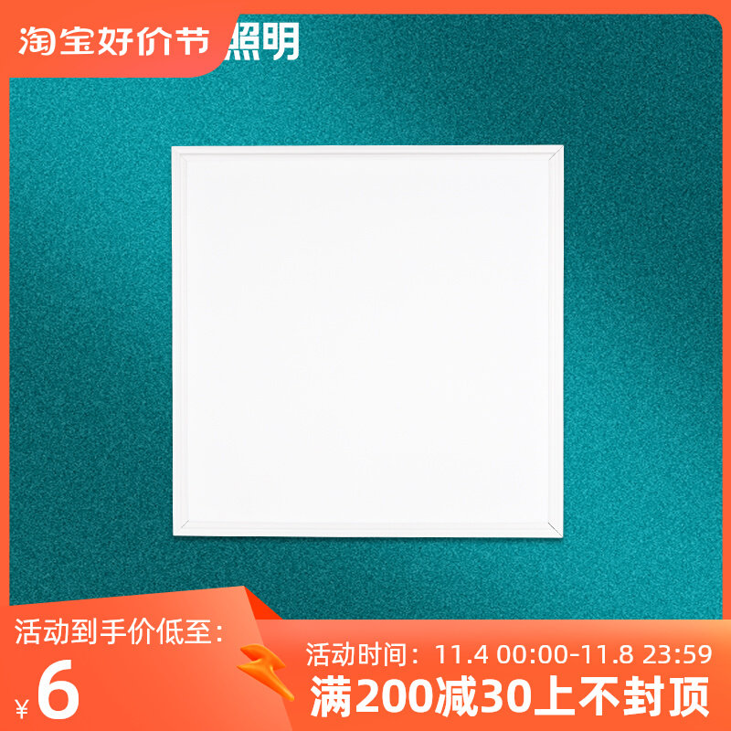 雷士照明led平板灯盘办公600x600集成吊顶工程格栅石膏矿棉面板灯怎么看?