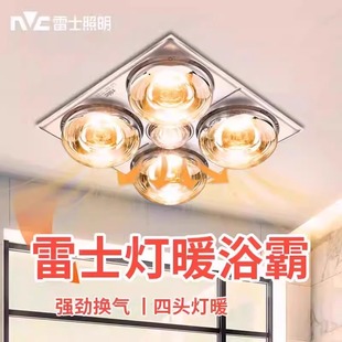 nvc雷士照明led灯暖浴霸集成吊顶卫生间取暖排气扇照明浴室30