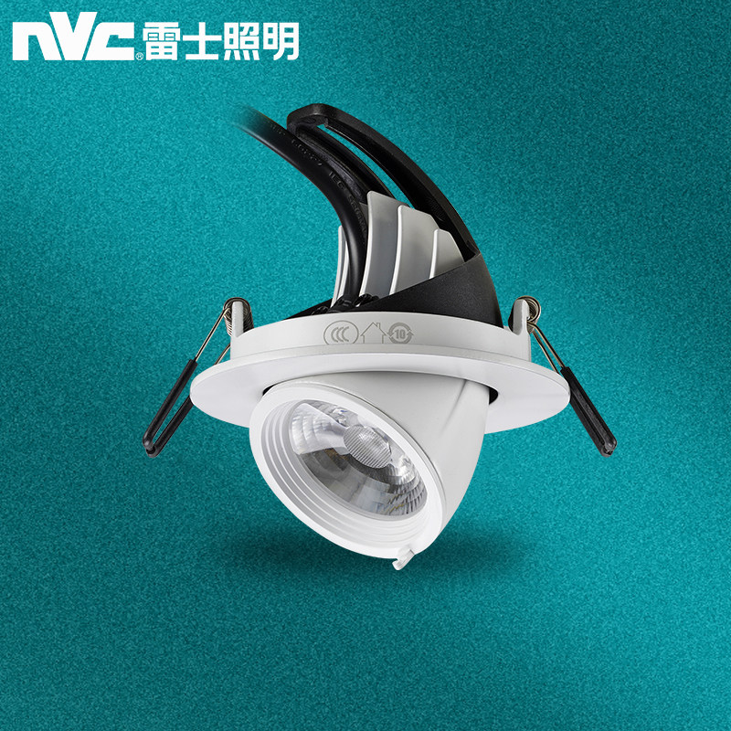 雷士照明led象鼻灯嵌入式翻转聚光可调射灯天花灯家装商场适用651