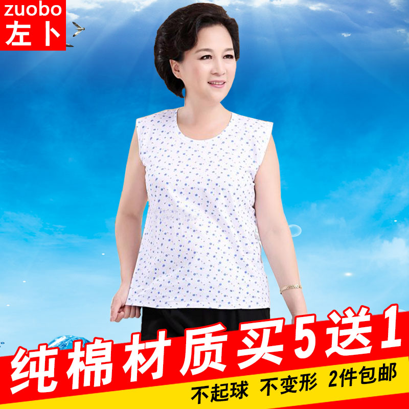 妈妈汗衫大码无袖老太太全棉背心