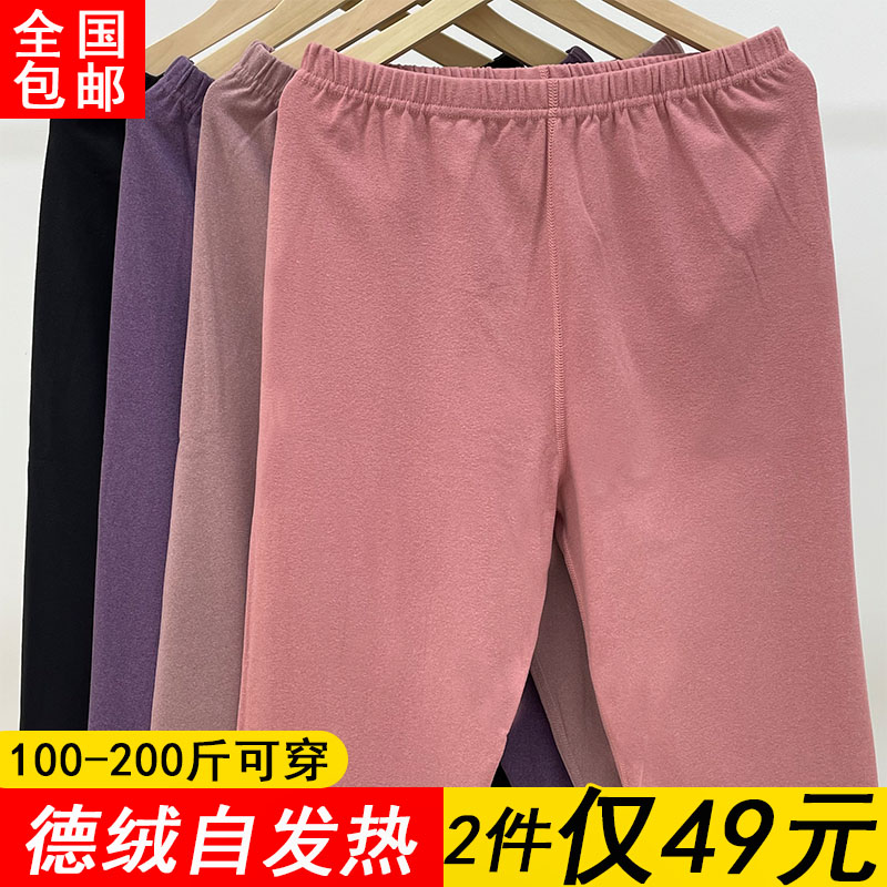 德绒女秋裤宽松自发热薄款 黑色打底裤胖mm200斤加肥加大码保暖裤