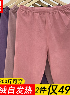 德绒女秋裤宽松自发热薄款 黑色打底裤胖mm200斤加肥加大码保暖裤