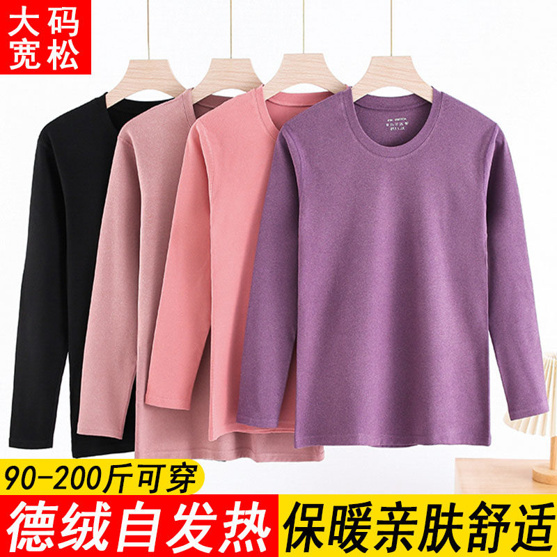 德绒秋衣女士单件打底衫冬季内穿中老年妈妈加肥大码薄款保暖内衣