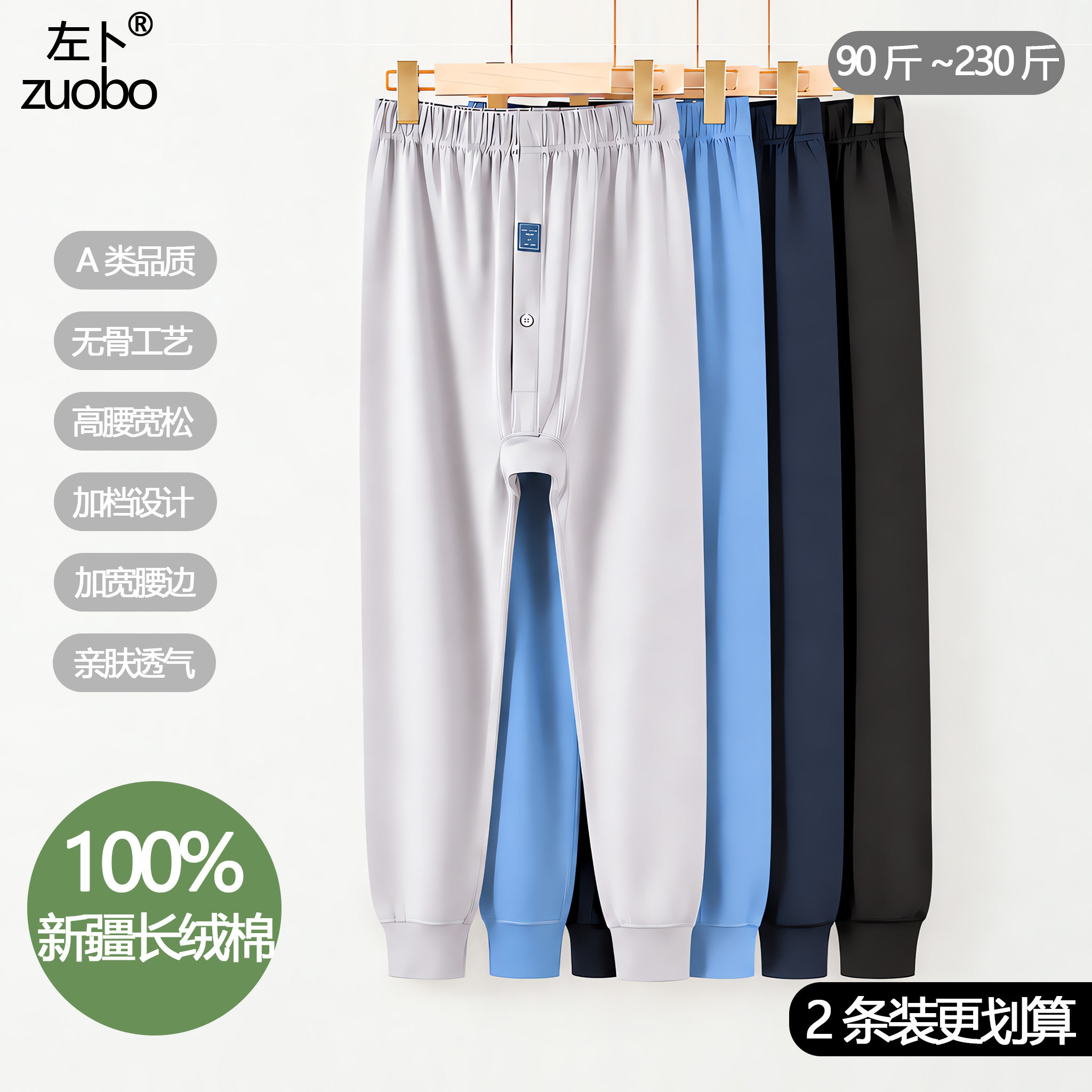 秋裤男士纯棉100%全棉毛裤加肥大码中老年高腰保暖打底宽松线衬裤