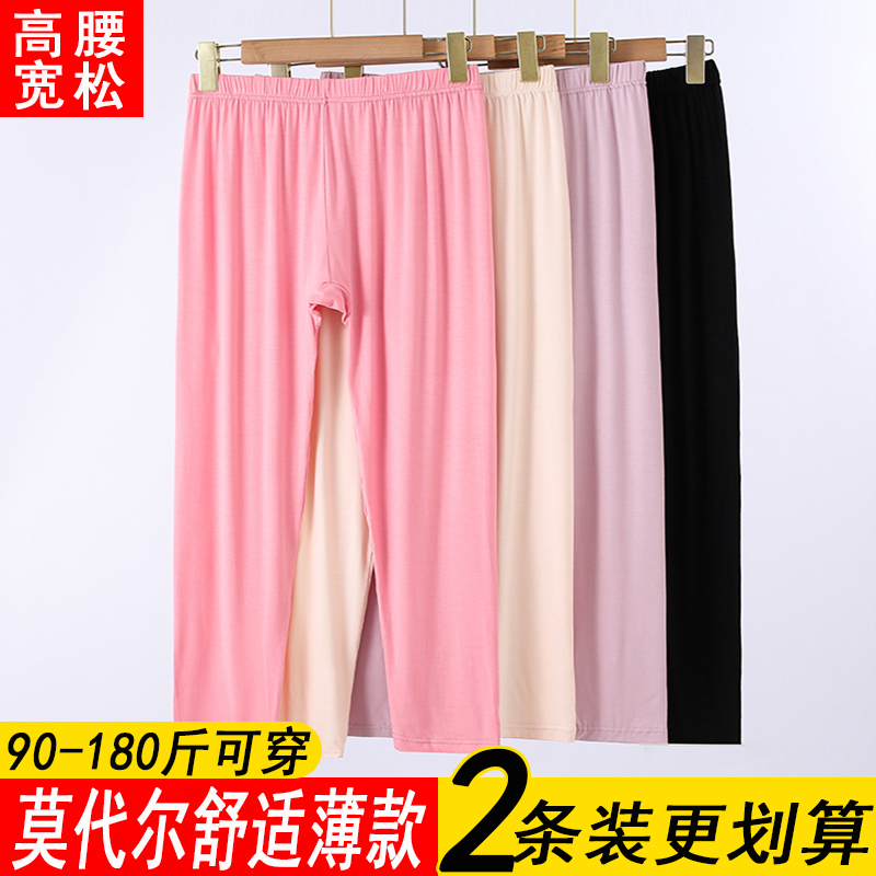 2条装莫代尔秋裤女士薄款打底裤