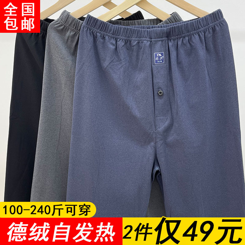 德绒男薄款加肥加大码自发热秋裤
