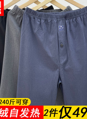 德绒自发热秋裤男士薄款加肥加大码宽松中老年人高腰棉毛保暖线裤