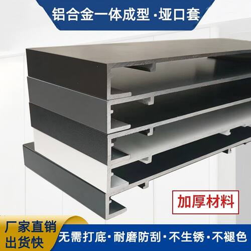 铝合金垭口套一体成型不锈钢门套包边门框阳台窗套边框哑口入户门