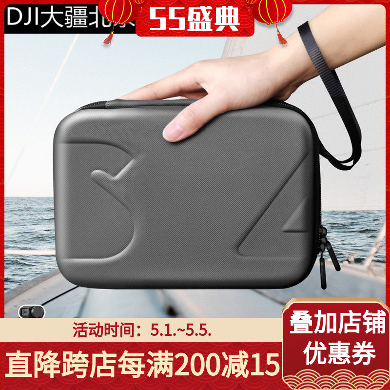 DJI大疆口袋靈眸便攜收納手提包OSMO POCKET2手持雲台相機盒配件在類目 智能設備, 智能攝像中 - 來自Buy2taobao.com提供專業的淘寶代購服務