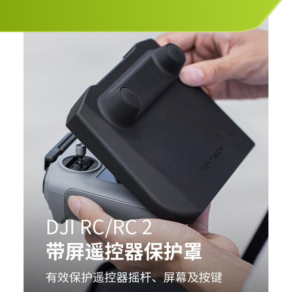 PGYTECH 适用于DJI RC 2/RC带屏遥控器保护罩固定摇杆Mini4 Pro
