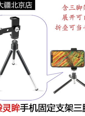 适用于DJI大疆OSMO POCKET口袋灵眸手机固定支架三脚架云台连接