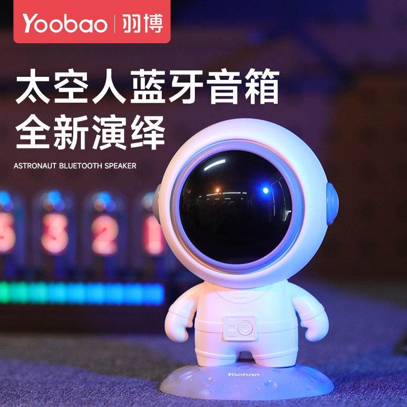 Yoobao/羽博 YB-Z18蓝牙音箱无线智能声控低音炮小音响mini便携使用感如何?
