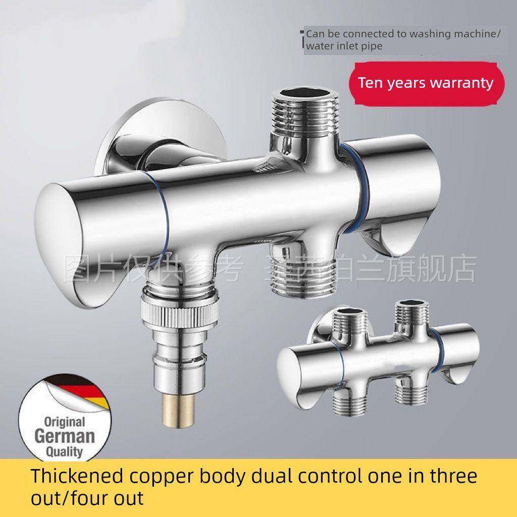 德国全铜一进三出四出角阀三通四通洗碗机水龙头分水阀马桶