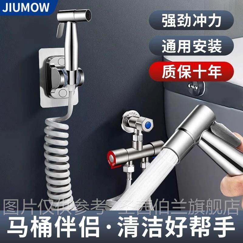 家用马桶喷枪水龙头冲洗器喷头厕所卫生间水枪伴侣妇洗器高压增压