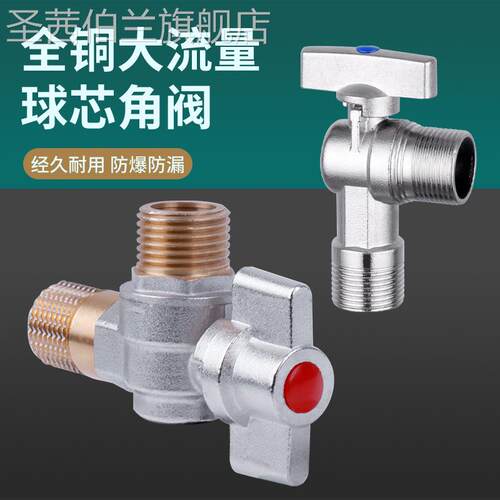 三角阀球芯全开大流量球阀全铜燃气热水器冷热水开关智能马桶角阀