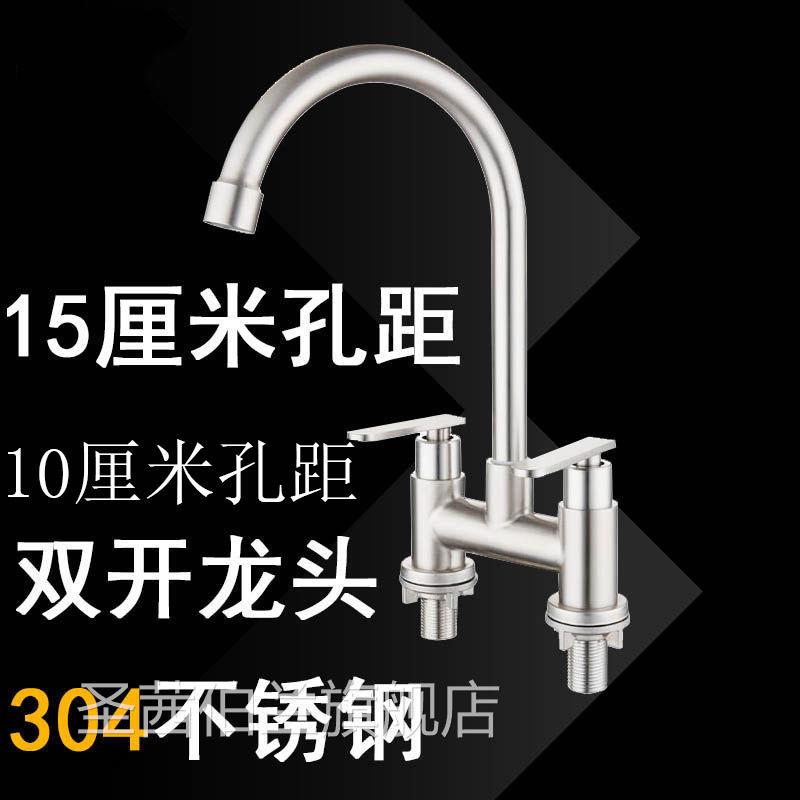 水龙头15厘米双孔盆三孔盆立柱盆冷热水304不锈钢双开关面盆厨房