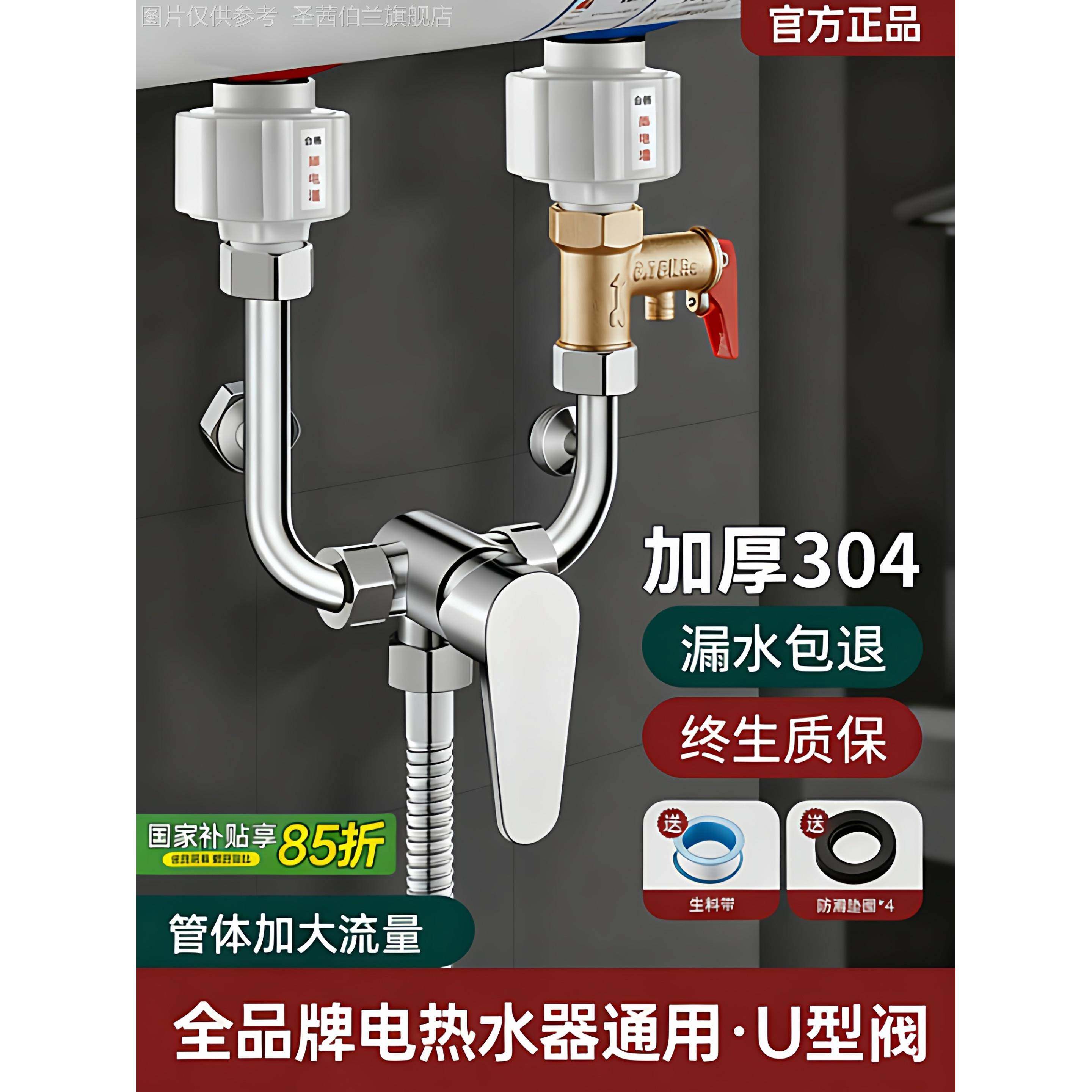 电热水器混水阀u型不锈钢通用浴室淋浴混合冷热水龙头开关阀配件