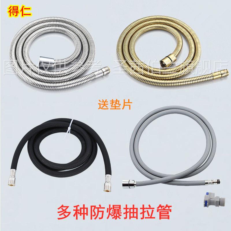 抽拉式水龙头软管配件厨房洗菜盆花洒伸缩管拉伸管面盆龙头抽拉管