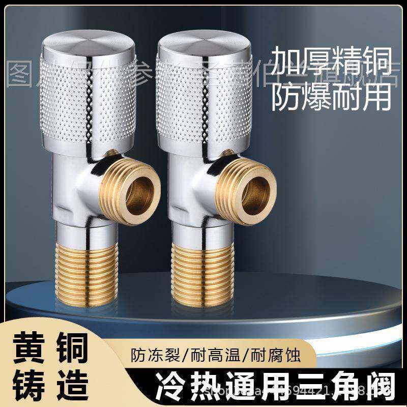 三角阀铜冷热水器马桶4分加长304不锈钢三通分水阀开关一进二出
