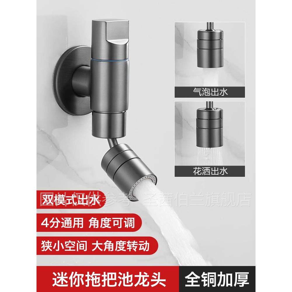 枪灰精铜拖把防溅迷你壁挂水龙头