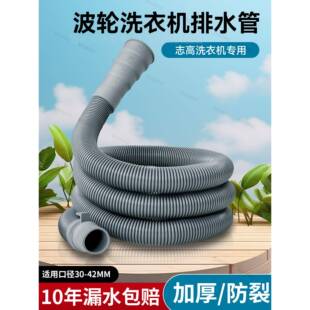 适用志高延长加厚软管通用波轮洗衣机出水加长管洗衣机排水管配件