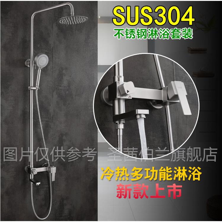 SUS304不锈钢增压淋浴花洒套装家用卫生间冷热淋雨喷头洗澡淋浴器