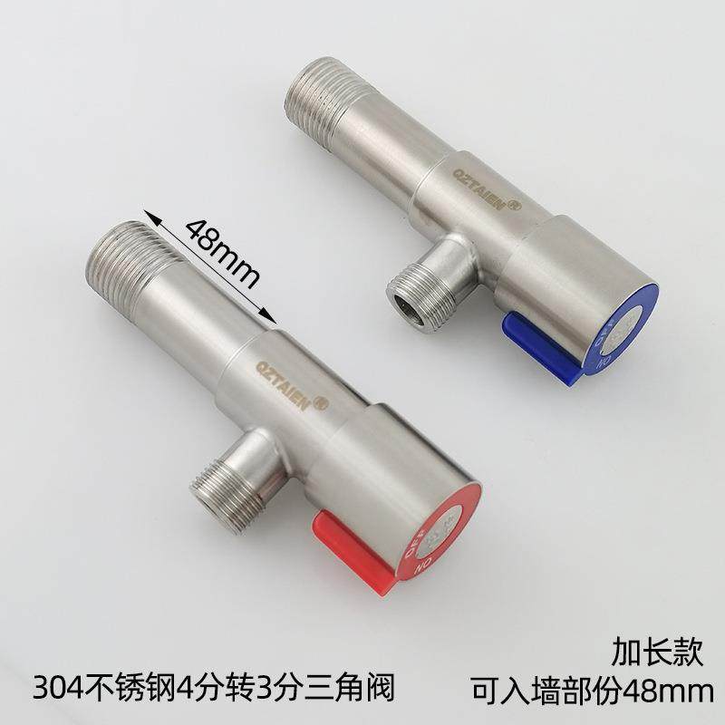 304不锈钢4分进水3分出水G3/8泠热水四分转三分三角阀开关加长款