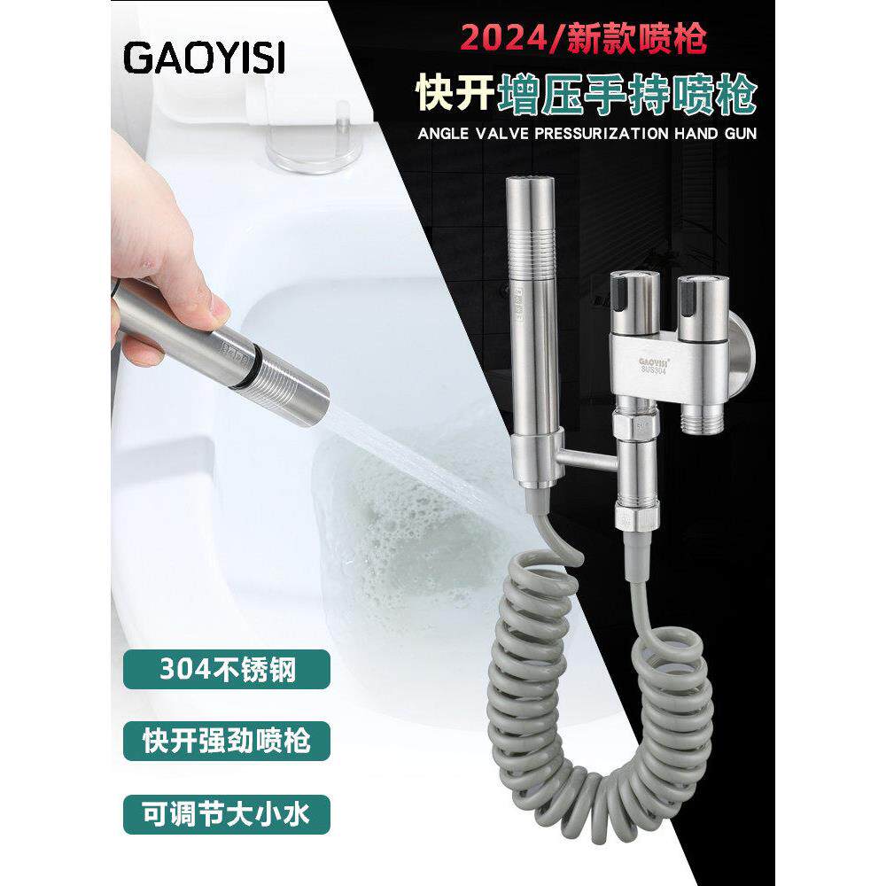 马桶增压妇洗喷枪水龙头