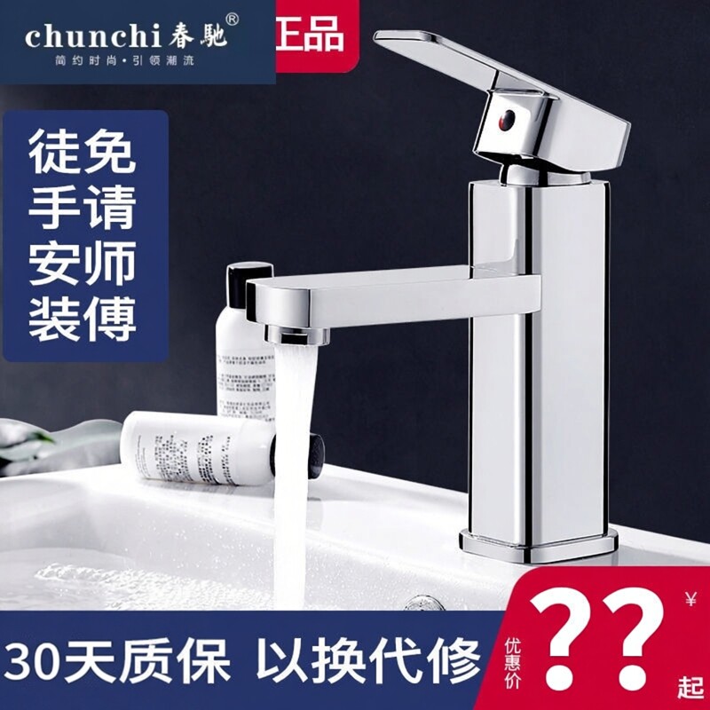 家用黄铜加高防溅水四方