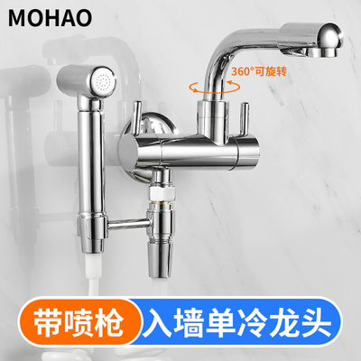 加长入墙式拖把池单冷水龙头一进