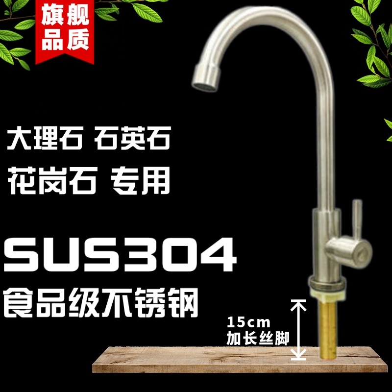 大理石专用户外洗衣池厚台盆单冷不锈钢水龙头丝口加长螺纹固定脚,家装主材,厨房龙头,淘宝优惠券,粉丝福利购,淘宝优惠卷